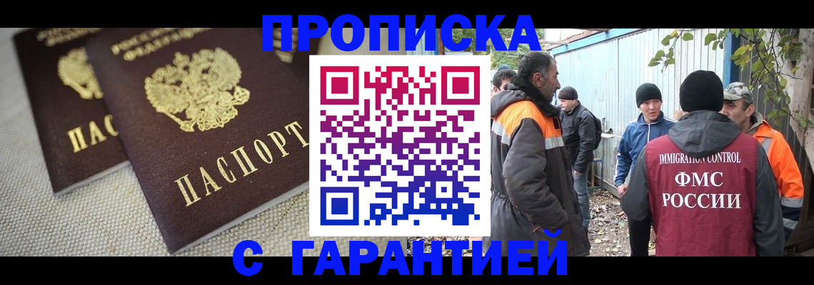 миграционный учет в Камышине