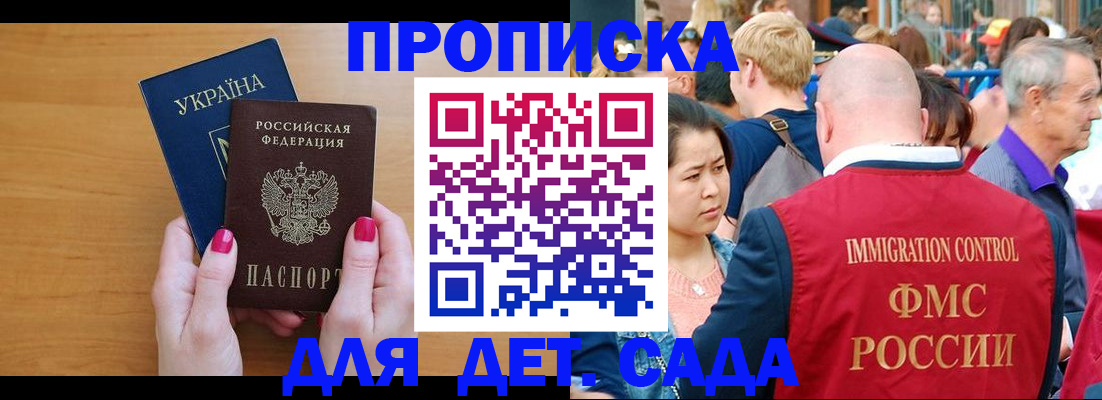 прописка для кредита в Камышине