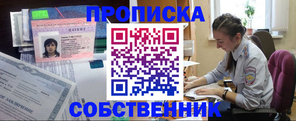 временная регистрация недорого в Камышине