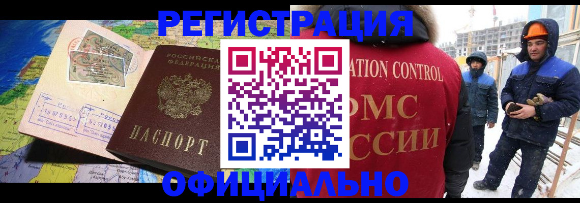прописка гарантия в Камышине