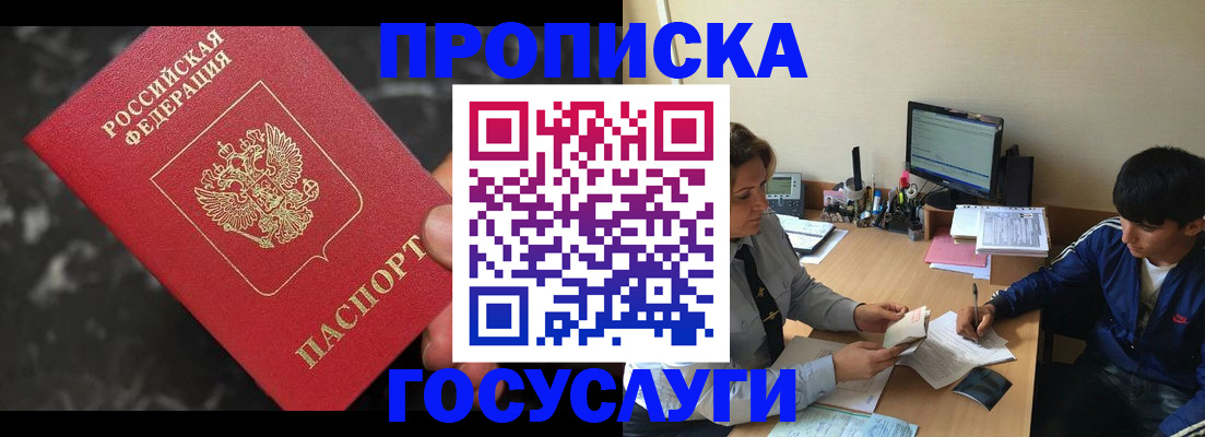 временная регистрация для всех в Камышине