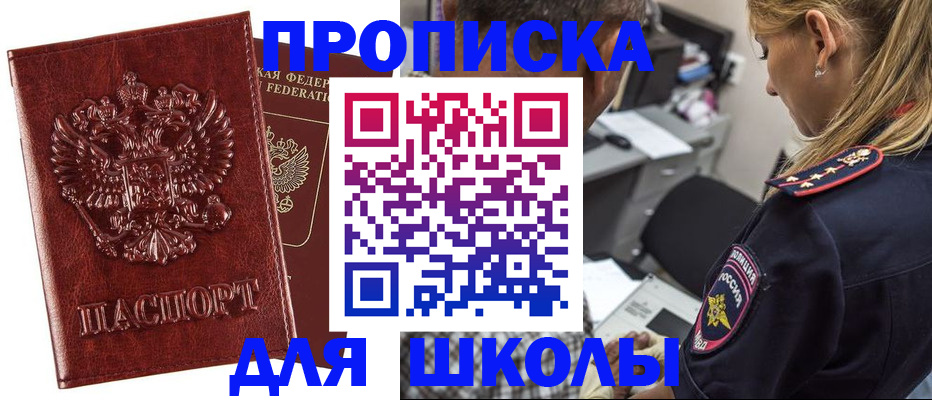 временная регистрация поиск в Камышине