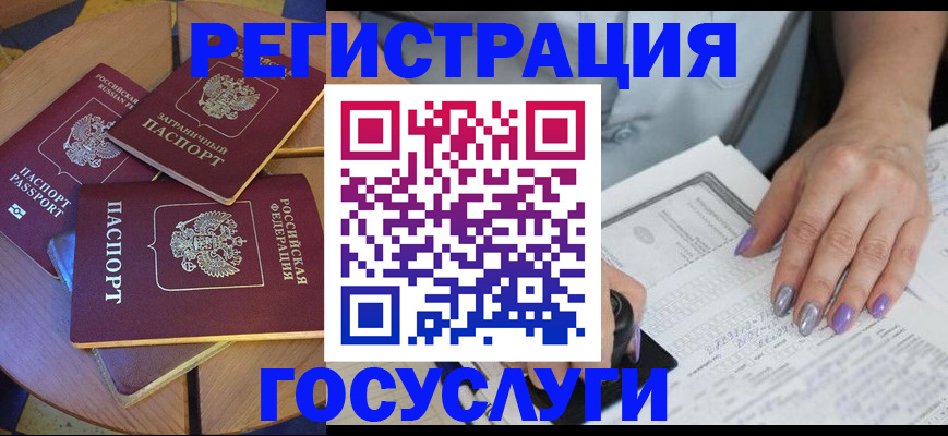 временная регистрация недорого в Камышине