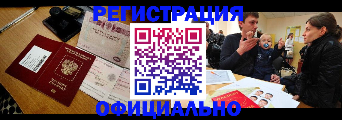 прописка поиск в Камышине