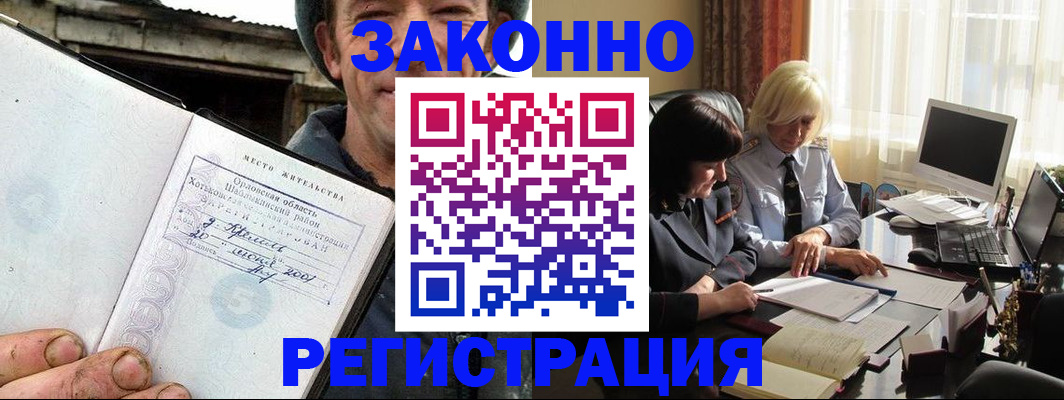 временная регистрация гарантия в Камышине